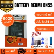 แบตเตอรี่ Redmi note 9S / BN55   งานบริษัท ประกัน1ปี  Redmi note 9S / BN55   แถมชุดไขควงพร้อมกาว