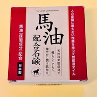 日本馬油保濕潔面皂 MIJ Horse Oil Combination Facial Soap 80g
