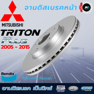 จานเบรค MITSUBISHI TRITON PLUS จานดิสเบรค ล้อ หน้า มิตซูบิชิ ไทรทัน พลัส 2WD,4WD [ปี 2005-15] จาน เบรค Bendix แท้ 100%
