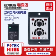 New Arrival Elegant Taiwan Yangming Dual Cycle Time Relay 3S~60M Reciprocating Cycle Controller TDFY