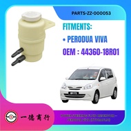 Power Steering Fluid Reservoir – Perodua Viva (Hydraulic)