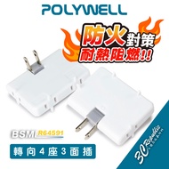 POLYWELL Turnable 4-Seat 3-Side Plug Fireproof Material Small Size Made In Taiwan MIT BSMI Certifica