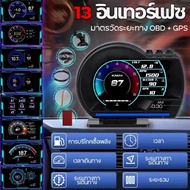OBD2 สมาร์ทเกจ P6 Plus pro+ Smart Gauge Digital Meter/Display GPS ของแท้เมนูภาษาไทย ง่ายในการใช้งาน 