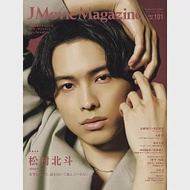 J Movie Magazine日本電影情報專集 VOL.101：松村北斗（SixTONES）