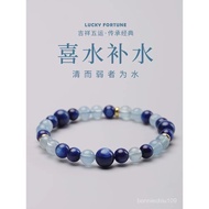 Zinan Palace/Oven Consecrated/Five Elements Hydrating Happy Water Original Bracelet Energy Aquamarin