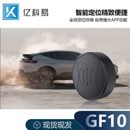 G GF10 Locator Elderly Children Anti-Lost Device Car Locator GF10 GF07 Waterproof Long Battery Life 