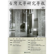 Taiwan Literature Research Newspaper Issue 40 (114/04)/< National Taiwan Literature Museum > [Sanmin