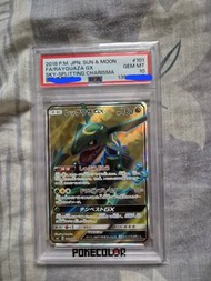 PSA 10 Rayquaza GX 寶可夢卡牌 101 096