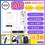 愛米盒子 - IMETBOX-正品 M6 愛米盒子(4+64G) / 安卓 電視盒子 / 網絡機頂盒[ 真正官方愛米M3 升級版 ] 贈送 ( 萬能遙控器+藍牙耳機+時尚背囊) 一年香港保養