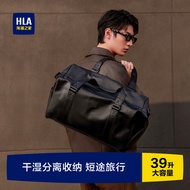 HLA/Hailan House Short-distance Travel Bag Men's Gym Bag Lightweight Sports Portable Travel Bag Larg