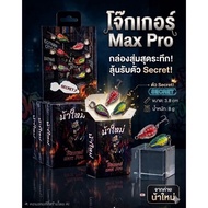 JOKER Max Pro Rubber Frog Fake Bait (JOKER Pro) From The Camp New Uncle Side Sign Random Color
