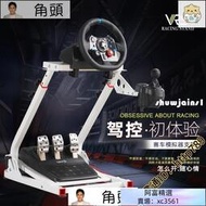 臺灣】VRS賽車模擬器折疊方向盤g29支架ps54遊戲羅技g923 g920g27t300rs