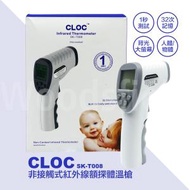 CLOC - SK-T008 非接觸式紅外線額探體溫槍 / 探熱計 /溫度計