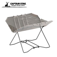 🆕2022新商品 🇯🇵日本代購/直送🇯🇵 『日本露營大師品牌Captain Stag鹿牌』Shell Fire Grill 400 貝殼型焚火台 (UG-91) 戶外露營野營燒烤BBQ煮食便攜摺疊烤肉