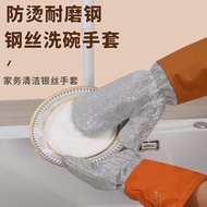 [in stock] Steel wool pot scrubber, special dishwashing gloves, steel wool dishwashing gloves, exten