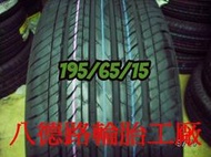 %%高雄八德路輪胎工廠%%195/65/15建大今年最新的花紋KR30 超耐磨.靜音.低油耗.台灣製
