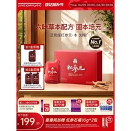 正官庄红参元液人参枸杞送礼礼盒气血营养品饮品送礼20260423