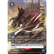 Union Arena TCG UA22BT/GMR-1-026 R★ | GAMERA REBIRTH
