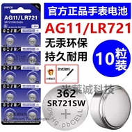LR721 Watch Battery 362/AG11 Button Battery 162/SR721SW Calculator Toy Small Electronic Button