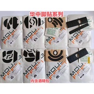 Huazhong Mouse Foot Sticker G502GPWG903G402G603G304 Foot Sticker Alternative Version