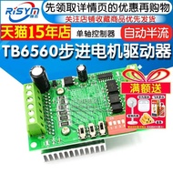 Risym TB6560 Driver Board 10-speed Current/Single-axis Controller 3A Stepper Motor Driver Module