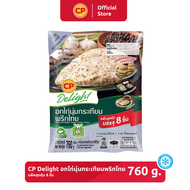 CP Delight อกไก่นุ่มกระเทียมพริกไทย แพ็คสุดคุ้ม 8 ชิ้น  760 กรัม