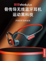 Lenovo聯想X3pro骨傳導藍芽耳機 新款超長續航無線防水 降噪運動耳機不入耳骨傳感掛脖耳機 高清通話耳機