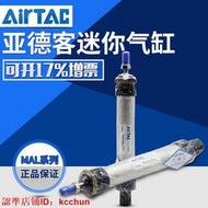 亞德客AirTAC鋁合金迷你氣缸MAL20X25X50X75X100X125X150X175X200