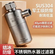 热水器前置过滤器家用燃气电热水器进水专用自来水过滤阻垢净水器