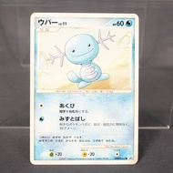 [LP] Wooper DPBP#223 DPBP  Pokemon Card TCG Japanese