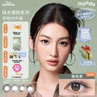 [MOODY] 10 Pieces Crazy Animal City Silicone Hydrogel Color Contact Lens Fixed Axis Highlight 3.9.1