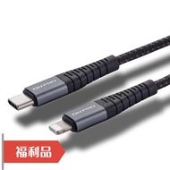 【ONPRO福利品】MFI 原廠認證 PD快充線 充電線 1.2m 200cm UC-MF