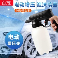 Car Wash Water Bottle
