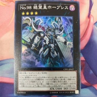 YUGIOH CPF1-JP027 Number 98: Antitopian (SR)
