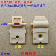 Suitable for Joyoung Boiling Water Cooker K17-F25 F5 F6 F618 F65 F67 F68 Rotating Bracket Top Cover