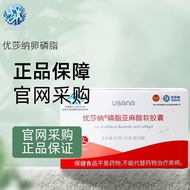 USANA Baby Lecithin USANA Concentrated Lecithin Linolenic Acid Soft Capsules 3 Bottles PC USANA Leci