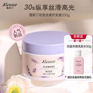 蔻斯汀Kustie花漿絲柔護發膜200g