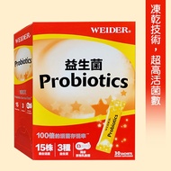 [WEIDER WEIDER] Probiotics (30 Packs) American Style Store Hot, Small Box 30 Packs