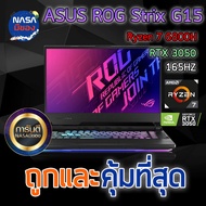 ASUS ROG Strix G15 (G513RC-LP179W) Gaming Laptop 15.6 144Hz FHD, GeForce RTX 3050, AMD Ryzen 7 6800H ของใหม่