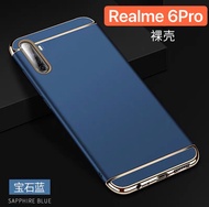 [ส่งจากไทย]Case Realme 6Pro เคสโทรศัพท์ เรียวมี6Pro เคส Realme6pro เคสประกบหัวท้าย เคสประกบ3 ชิ้น เคสกันกระแทก