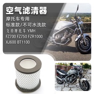 Suitable for Yamaha FZ700 FZ750 FZR1000 XJ600 BT1100 Air Filter Air Filter