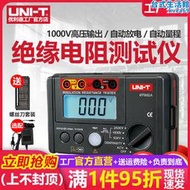 優利德ut501a絕緣電阻儀高精度電工搖錶1000v數字兆歐表500v