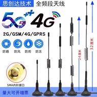 8DBi High Gain Antenna 315 433M 2.4G 5G 5.8G G 4G Antenna Full Frequency Band Suction Cup Antenna #