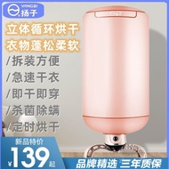 Yangzi Dryer Household Dryer Foldable Large-Capacity Quick-Drying Clothes Small Baby Sterilization M