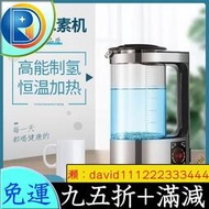 🔥【進口品質】日本富氫水機水素水杯耐熱水機智能電解清洗家用大容量水素機