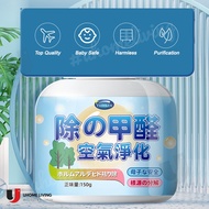 [Local Seller] 150g Japan Formaldehyde Removal Absorbent Gel Purifier Tub formaldehyde remover gel