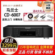 Marantz/MARANTZ CD6007cd播放機發燒HIFI家用音響CD機光碟機USB耳放