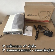 หมอนนวดไฟฟ้า หมอนนวดคอ เครื่องนวดไฟฟ้า เบาะนวดไฟฟ้า หมอนนวดหลังนวดคอ แก้ปวดเมื่อย ปรับได้หลายรูปแบบ