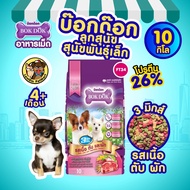 (10 kg.) อาหารเม็ดลูกสุนัข BOKDOK FT34 รสเนื้อ ตับ ผัก โปรตีน 26% มีโอเมก้า 36 ดีต่อเส้นขน