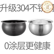 電飯鍋4升內膽40fc9033q/835/25火旋風球釜內鍋通用不沾鍋